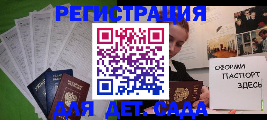 временная регистрация госуслуги в Мурманске