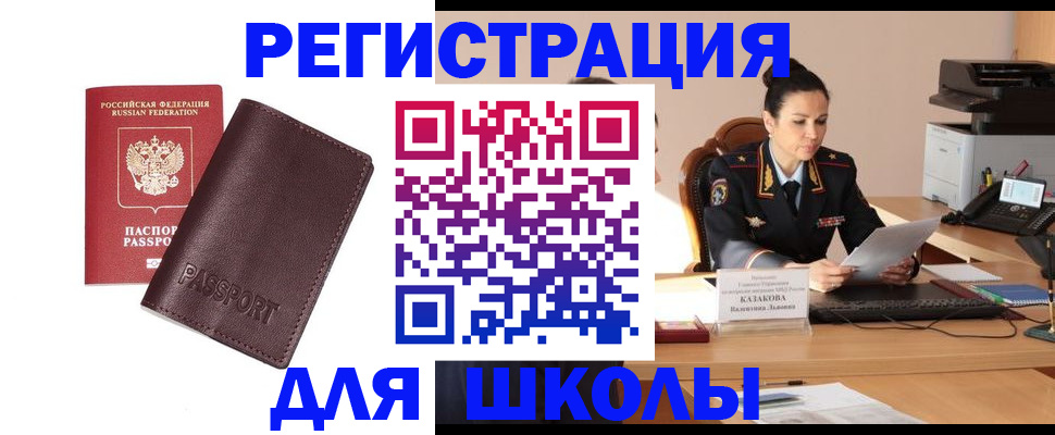 временная регистрация законно в Мурманске