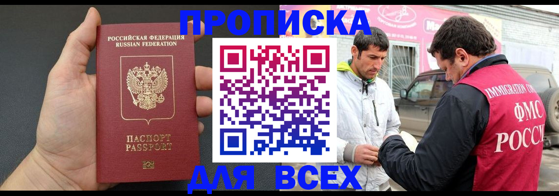 пропишу в квартире в Мурманске
